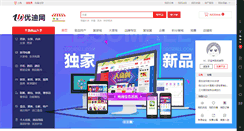 Desktop Screenshot of 21ud.com